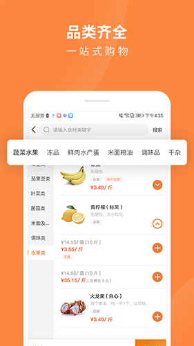 掌厨商城 V1.21.0 安卓版截图2