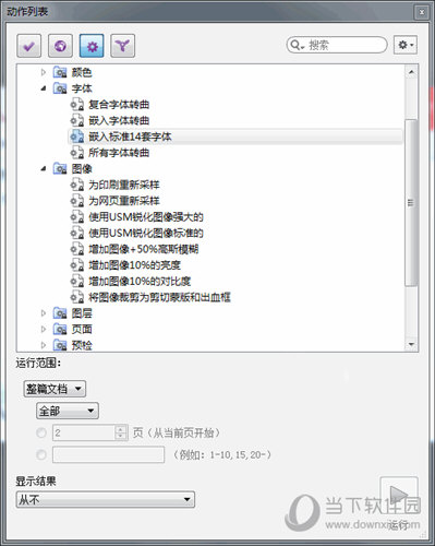 Enfocus PitStop Pro 12破解版
