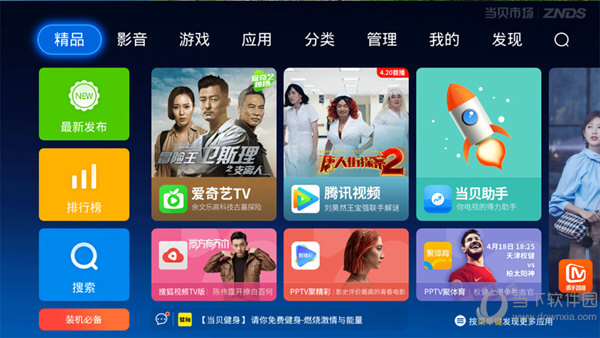 海信IP906H
