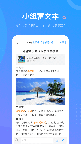学习通 V6.1.3 安卓版截图4