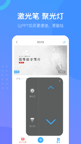 学习通 V6.1.3 安卓版截图3