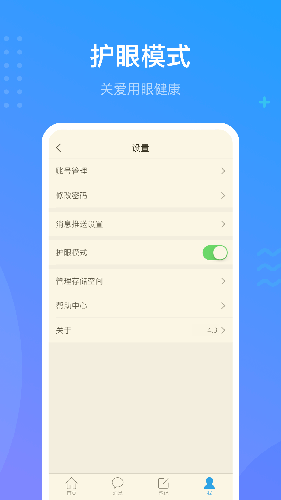 学习通 V6.1.3 安卓版截图2