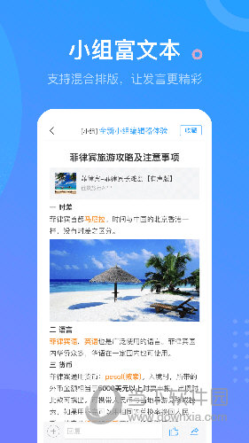 学习通