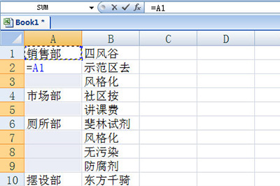 Excel不连续填充快速方法 只需几秒就能搞定