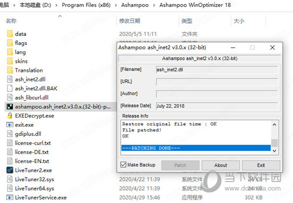 Ashampoo WinOptimizer18中文破解版