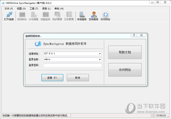 HKROnline SyncNavigator