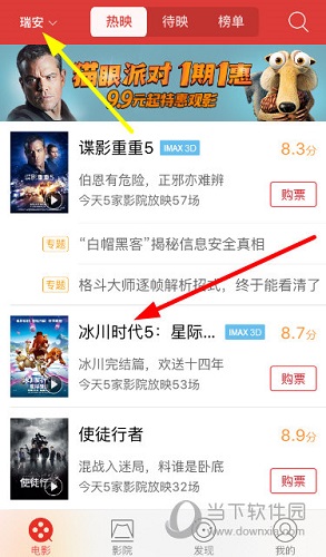 点击自己想看的电影