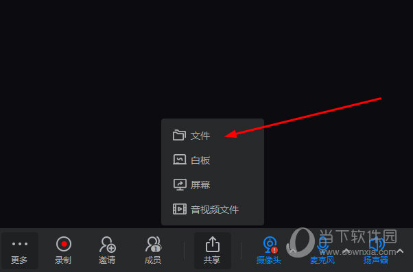 知识兔点击“文件”或“音视频文件”