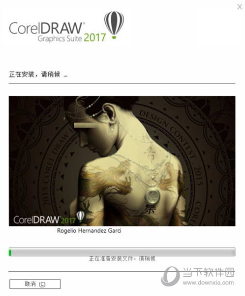 cdr2017下载免费中文版破解版