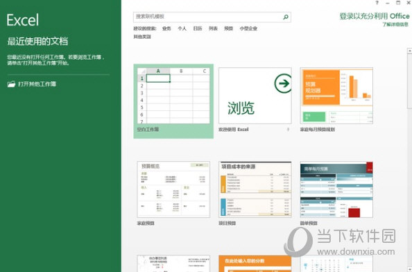 office2016繁体破解版