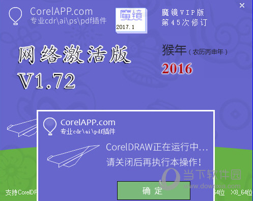cdrx4魔镜破解版