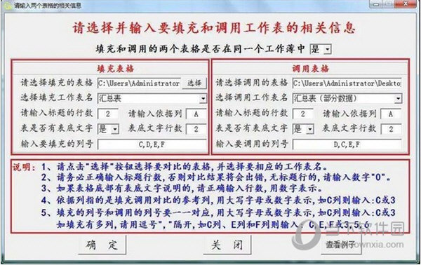 成德办公助手