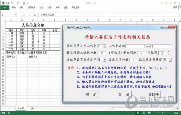 成德办公助手