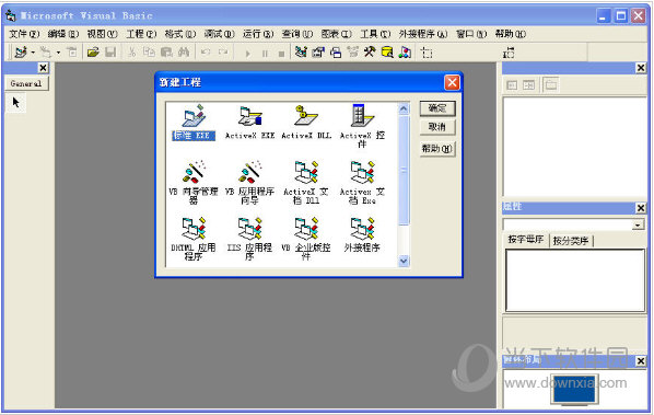 VB6.0官方下载学生版