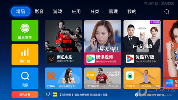 华为悦盒EC6108V9I