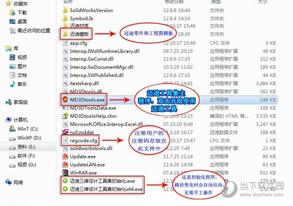 solidworks迈迪工具集V6