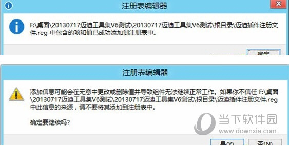 solidworks迈迪工具集V6