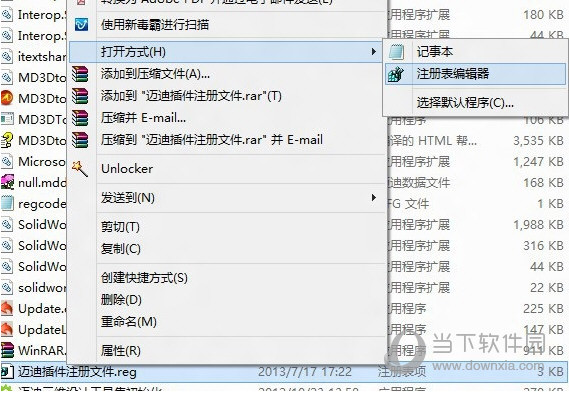 solidworks迈迪工具集V6