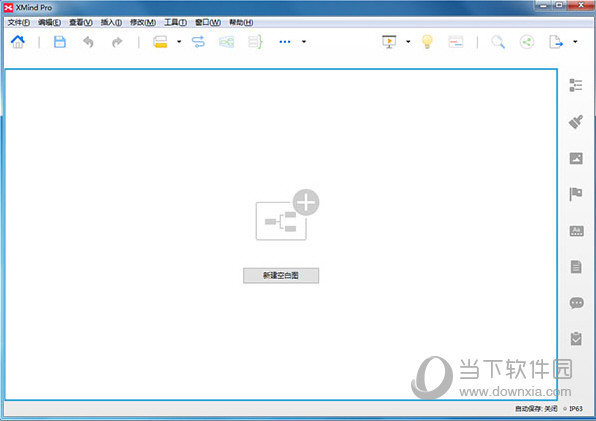 xmind最新版破解版