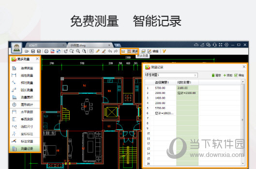 CAD迷你看图2020R5破解版