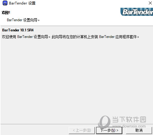 BarTender UltraLite 10.1破解版下载