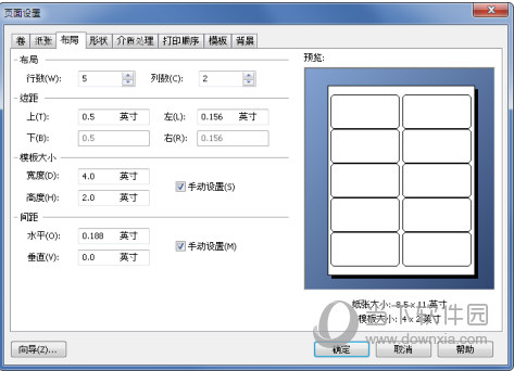 BarTender条码打印软件破解版