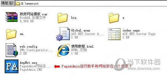 PageAdmin破解版