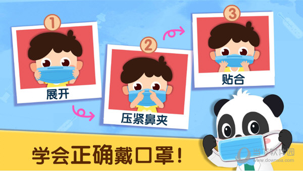 宝宝预防肺炎游戏