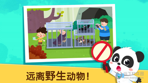 宝宝预防肺炎游戏