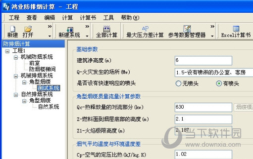 鸿业暖通13.0破解版