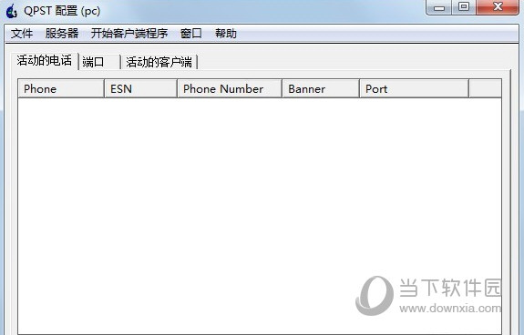 高通9008刷机工具下载