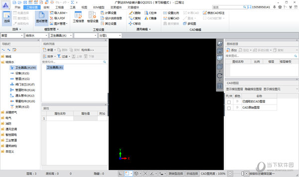 广联达安装算量2021破解版