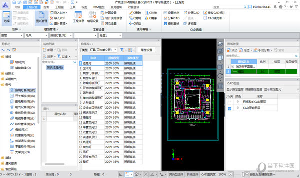 广联达BIM安装算量软件破解版