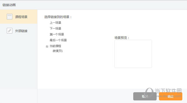 绚星微课专业版