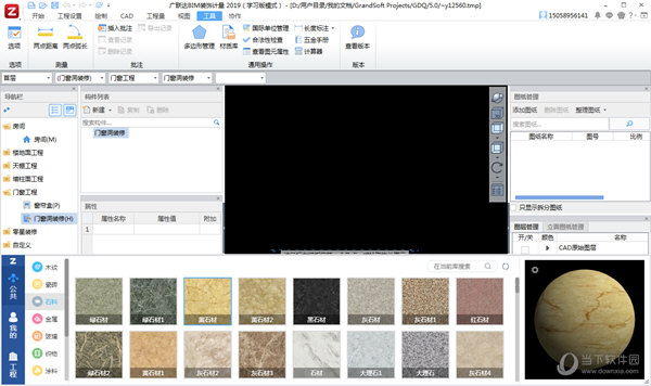 广联达BIM装饰计量2019