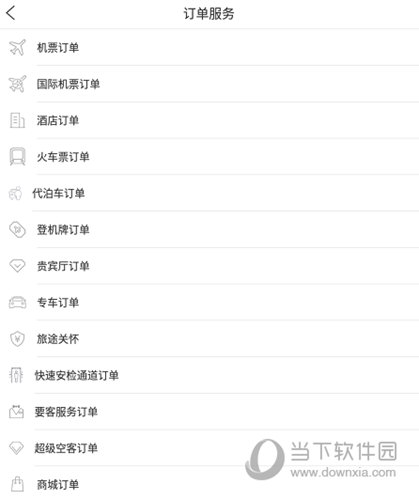 点击选择一个自己需要退款的订单类型