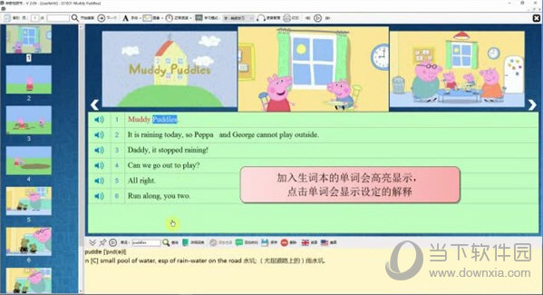 千读电脑版下载