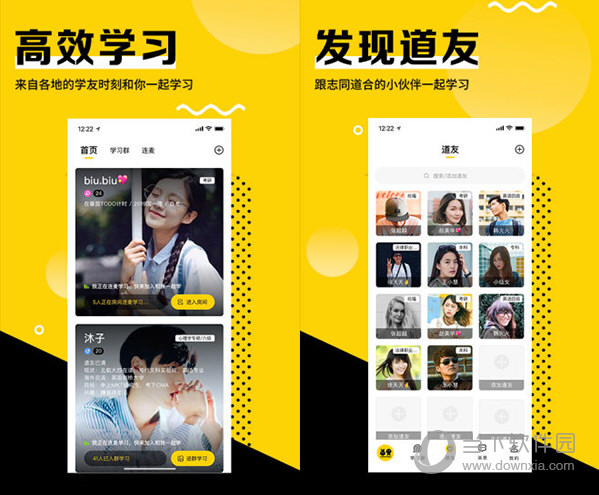 同桌