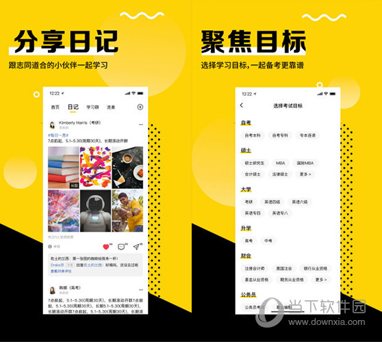同桌