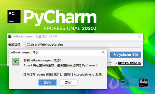 pycharm2020专业版永久破解版