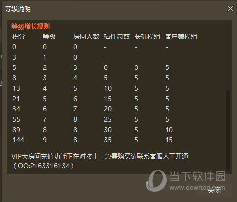 我的世界联机辅助器