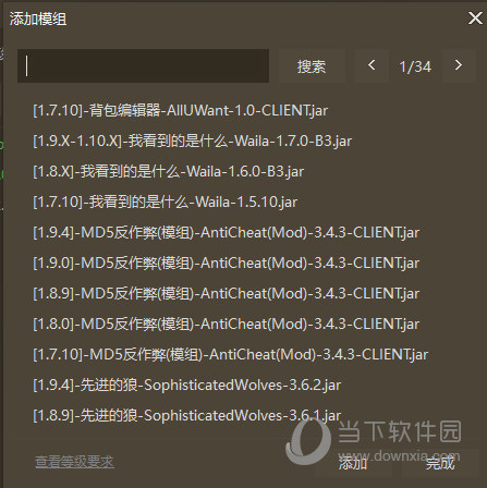 我的世界联机修改器