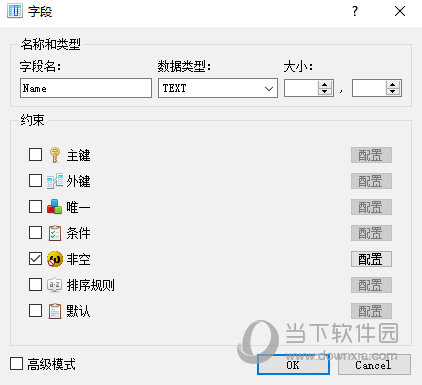 SQLiteStudio中文版