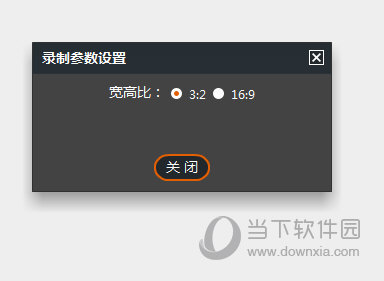 出现录制参数设置界面