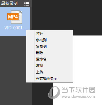 录制结束