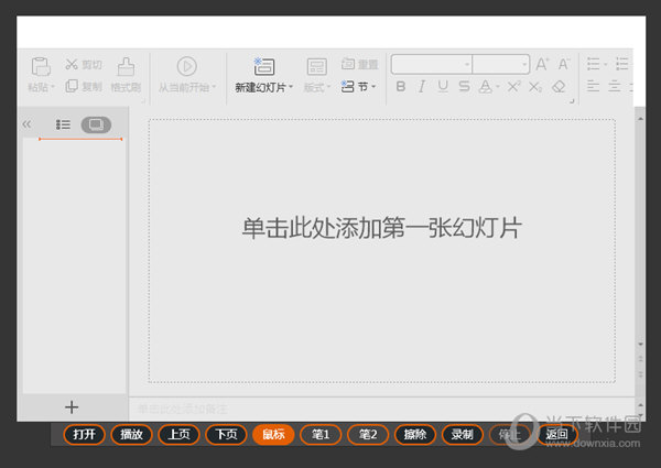 知识兔点击“录制”选项