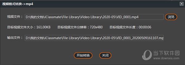 心意答微课宝