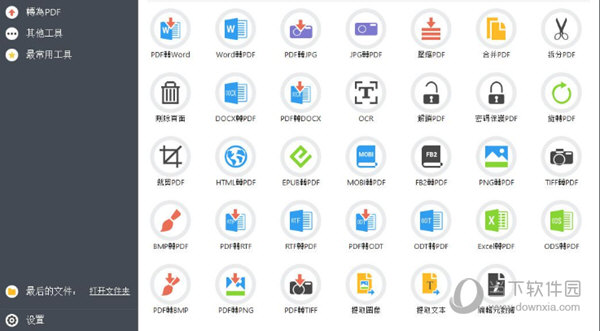 PDF Candy Desktop注册机