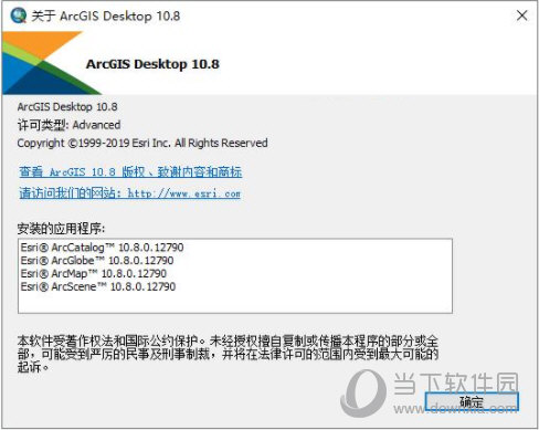 ArcGIS10.8