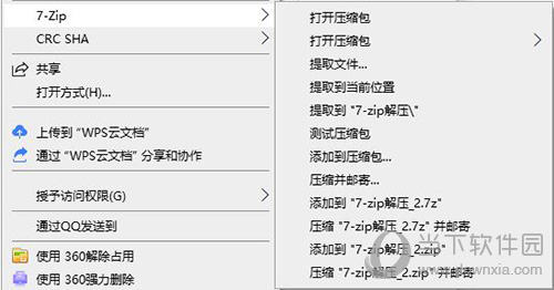 7zip怎么解压文件 提取压缩包文件教程